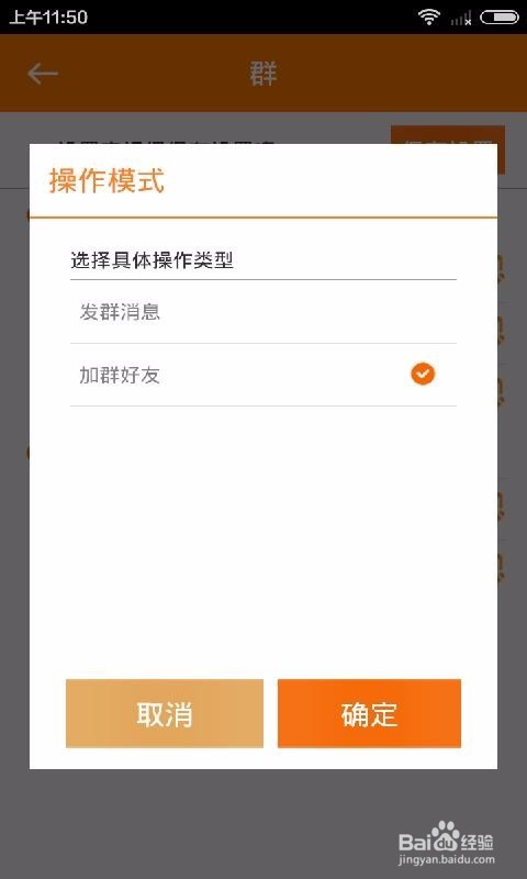 微商高手必须掌握的微信群发加人秘诀