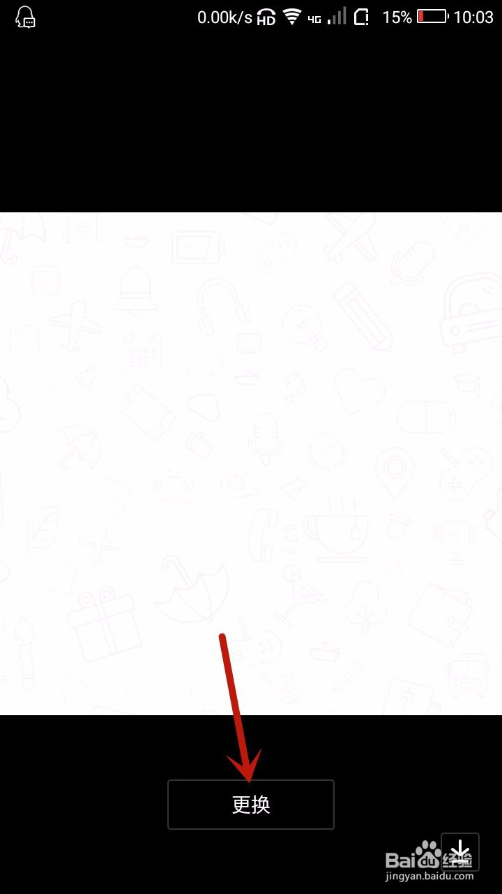 抖音怎样跟换人物图像