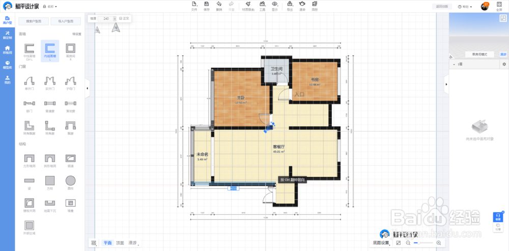 躺平设计家3D云设计工具教程:导入图片创建户型