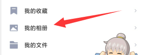 如何用QQ修复老相册