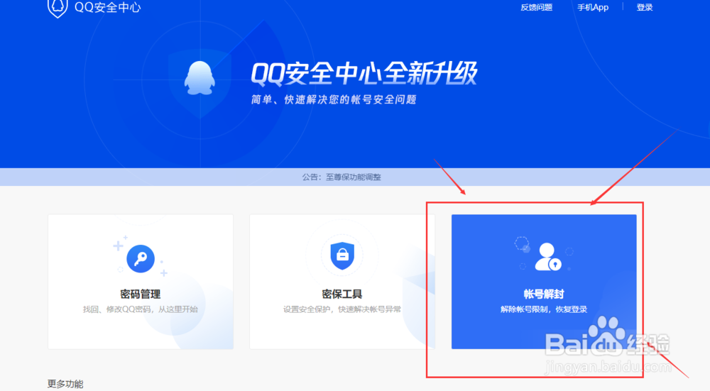 QQ账号传播违规信息被冻结怎么办