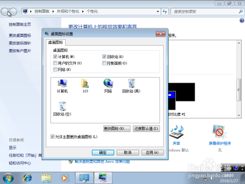 怎么安装原版Win7系统教程