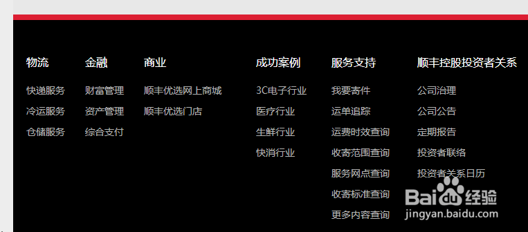 进入顺丰优选网站的三种方式
