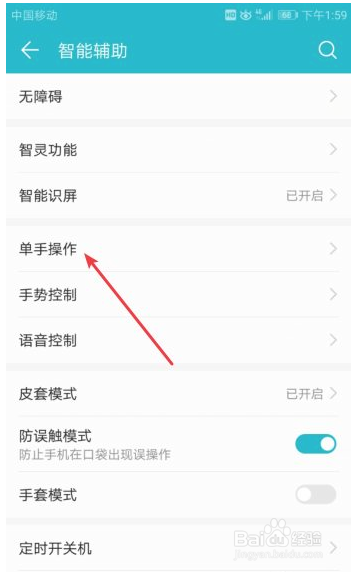 华为手机怎么开启单手键盘