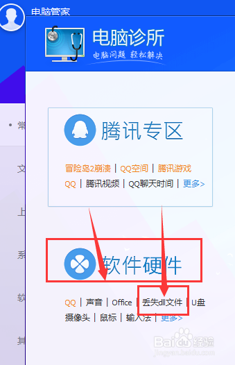 运行QQ打不开提示AppUtil.dll丢失怎么办