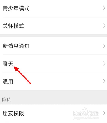 微信聊天语音怎么用听筒播放？