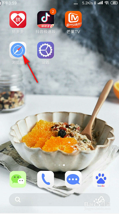 红米自带的浏览器如何设置护眼模式?