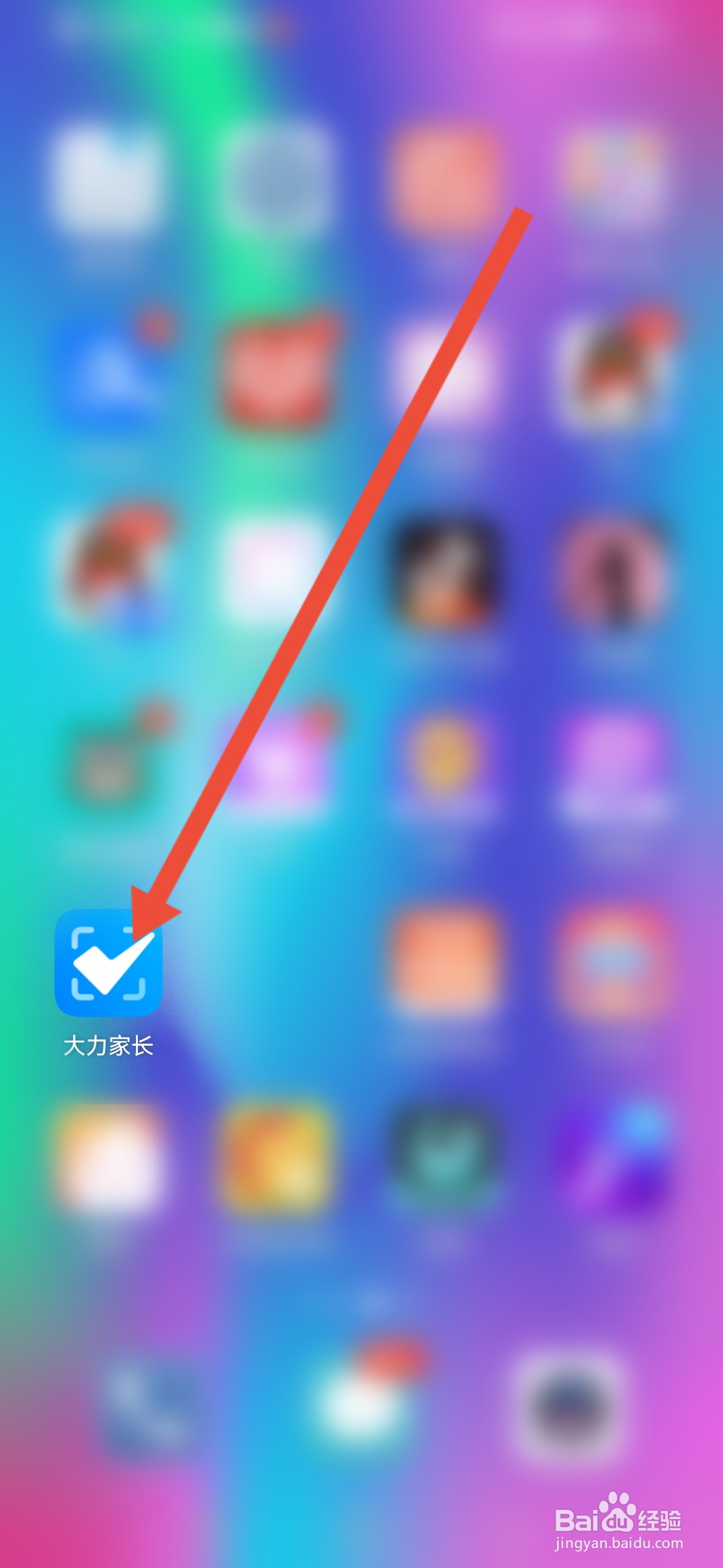 大力家长怎么设置在社区展示孩子信息