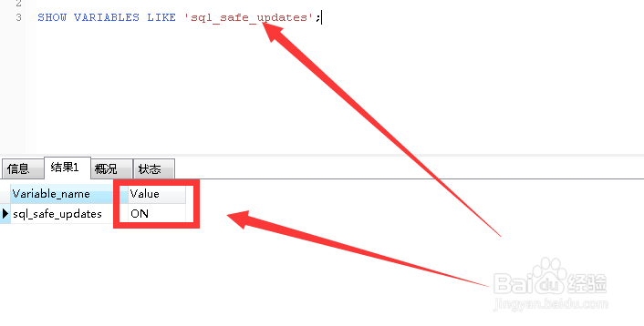 sql_safe_updates 如何在jdbc:mysql设置