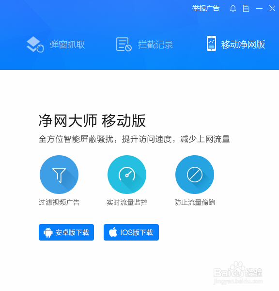 电脑上怎么去掉视频前的广告