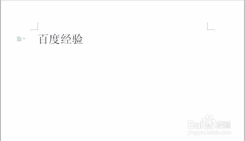 怎么在word文档中给汉子字加拼音