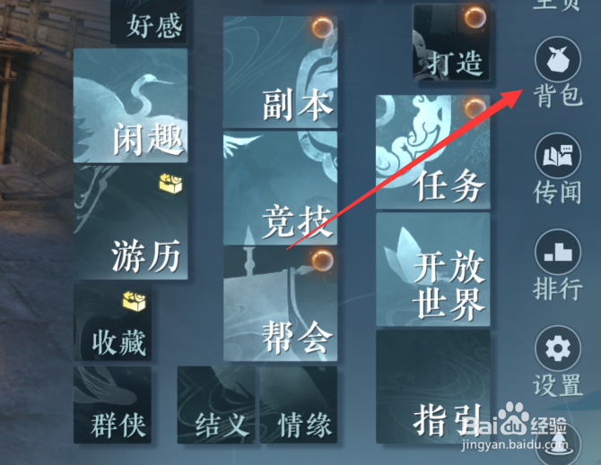 逆水寒手游如何分解