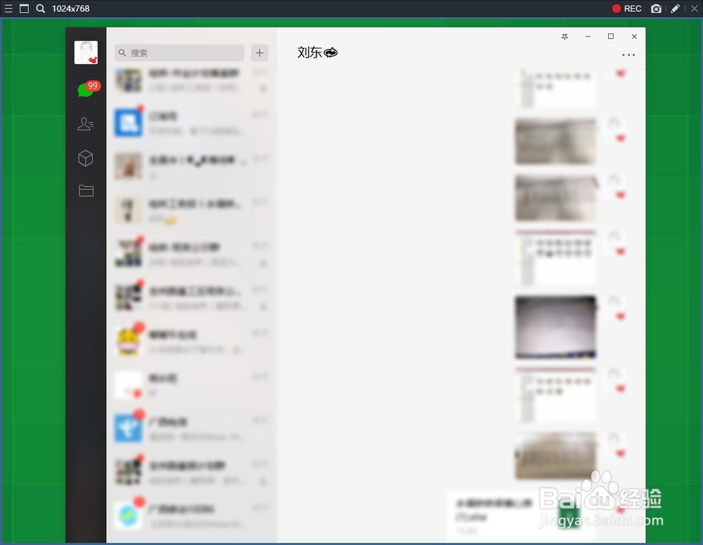 怎样把微信聊天记录备份到电脑