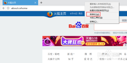 Firefox浏览器清楚缓存