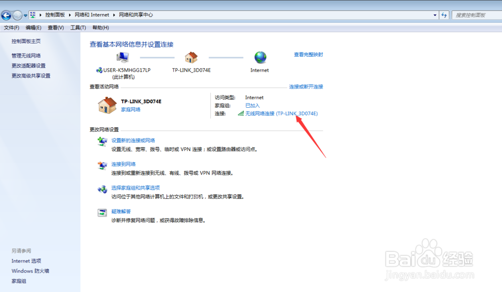 如何查看笔记本电脑已连接WiFi的密码？