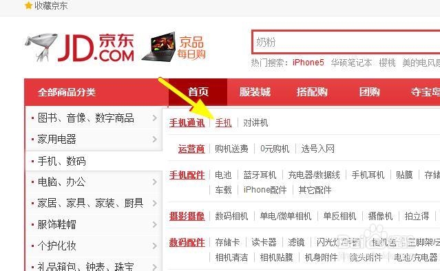 智能手机选购小窍门 怎么在京东挑选智能手机