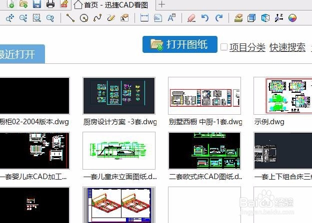 <b>CAD图纸查看怎么操作最快速简便</b>