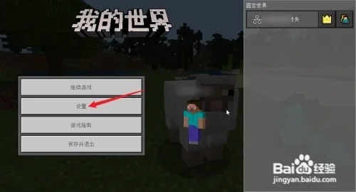 我的世界怎么把鼠标调出来