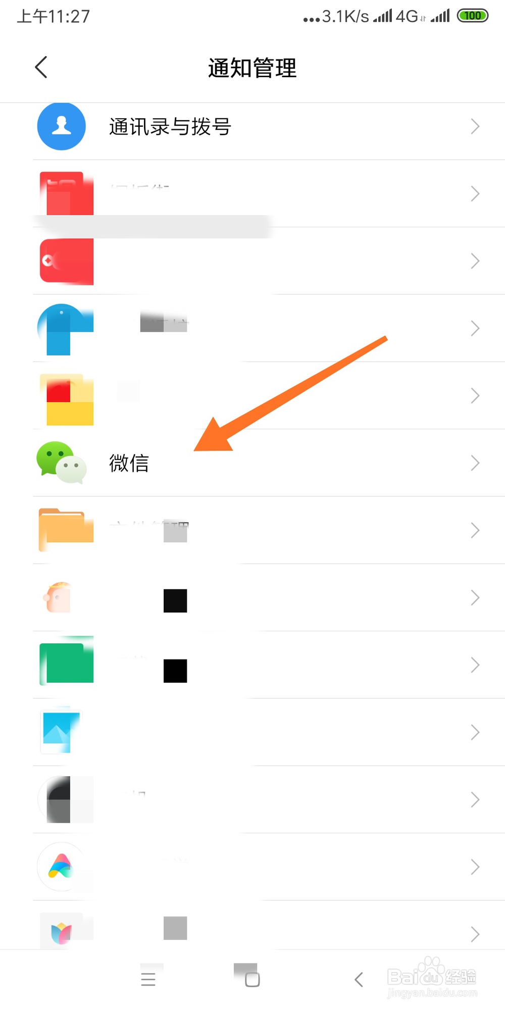 如何查看被对方撤回的微信信息