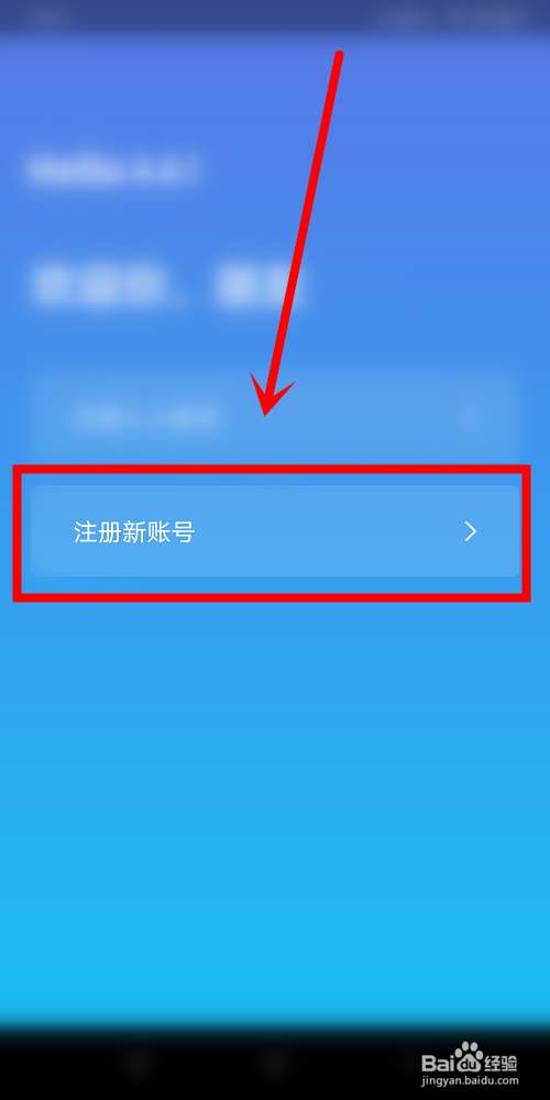 怎么注册人人账号