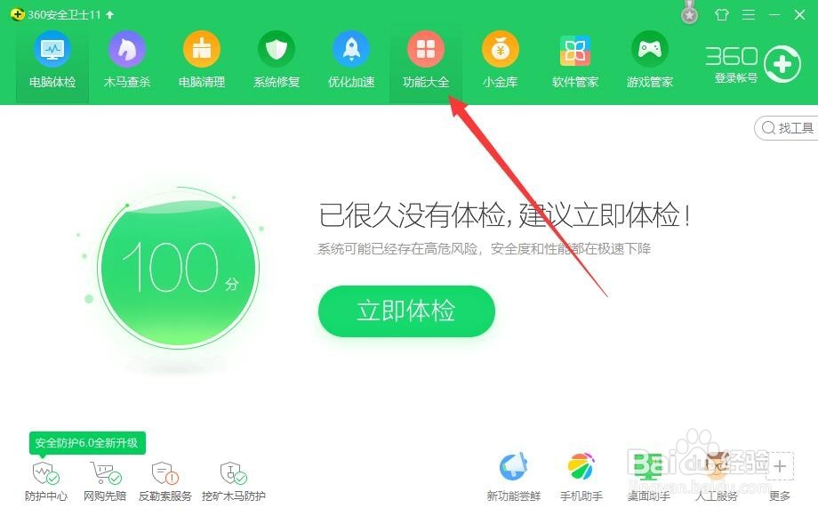 电脑通过浏览器打开不能在线听歌怎么办