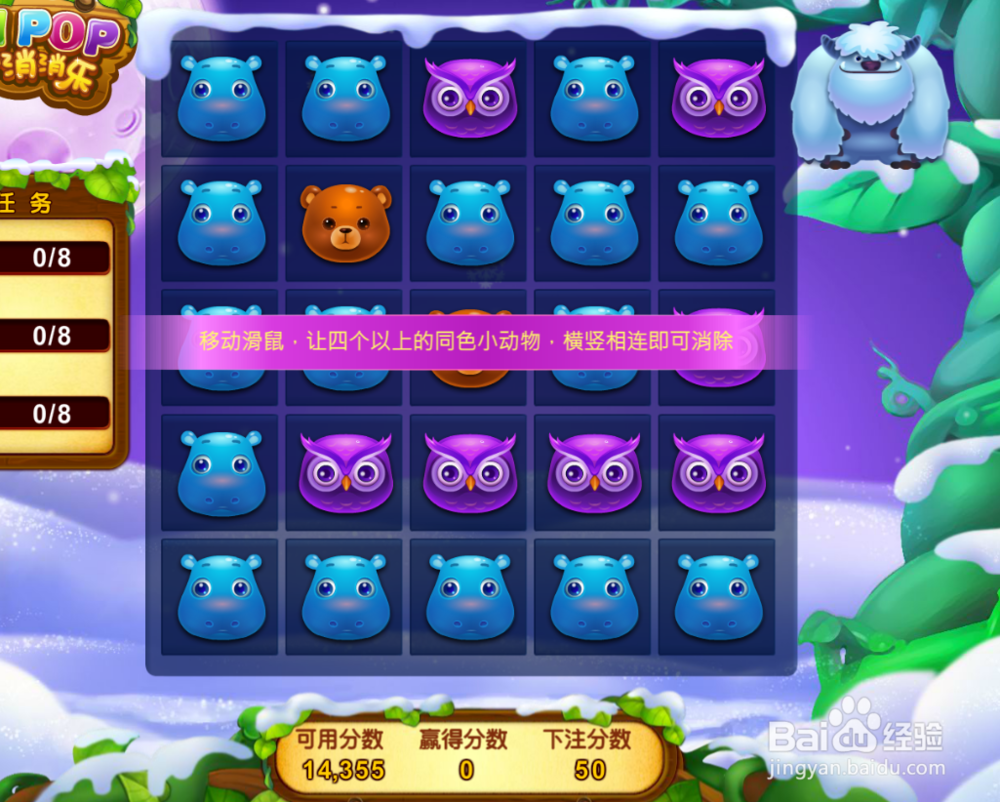 开心消消乐的玩法与技巧