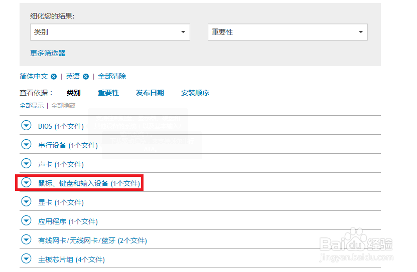 笔记本在插上鼠标后，实现触摸板被禁用