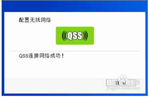 TP-LINK 300M无线USB网卡将电脑连入无线网络