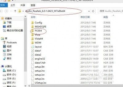 如何解决windows 8无法开启杜比音效的问题