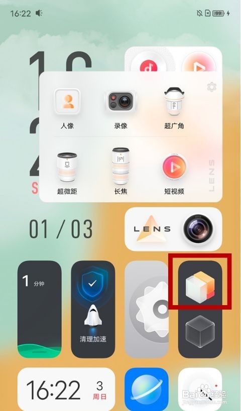 iqooneo5经典桌面怎么切换