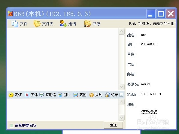 两台电脑 互传文件夹或文件 简单 方法 图解
