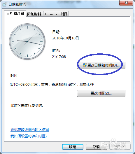 wen10淘宝网图片打不开解决方法