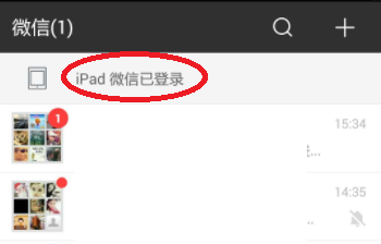 微信同时登录手机和ipad,ipad不在身边,iPad上的微信怎么退出,急急急,在线等!