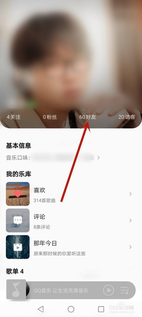 qq上的隐身访问空间=隐身访问他的空间是什么意思
