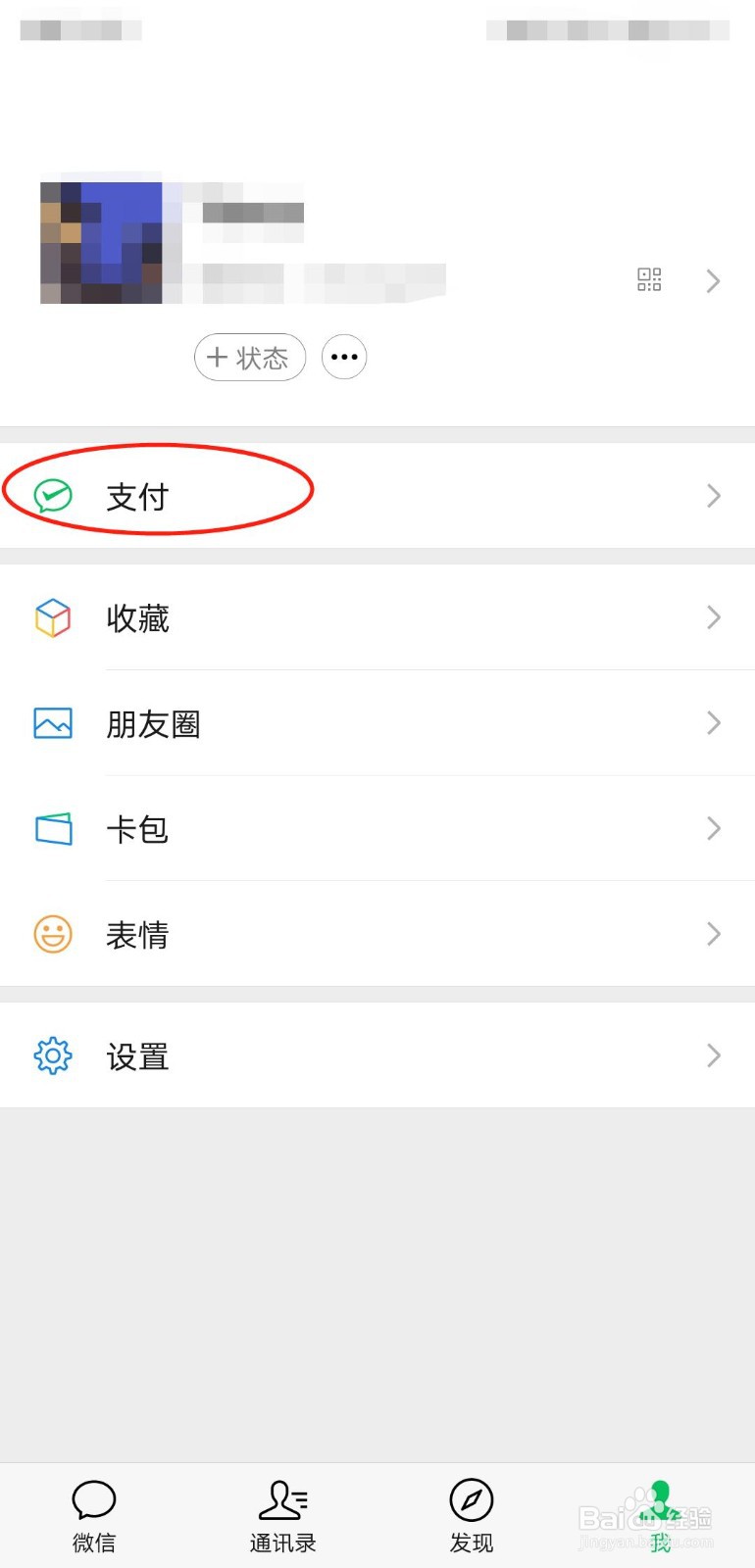 微信收款为何不报金额