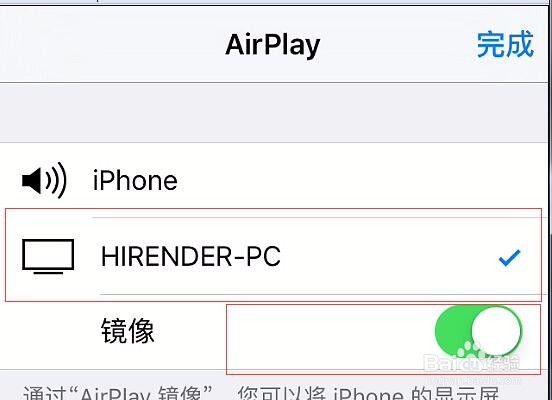 如何把苹果手机/ipad的画面同步到电脑