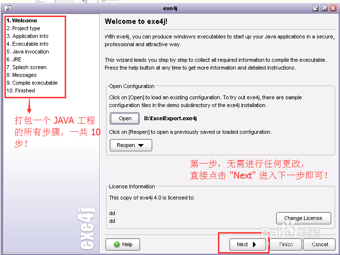 如何将 JAVA 应用打包为Windows 可执行应用程序