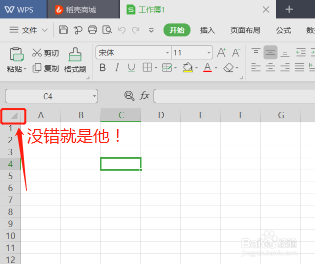 Excel中全选有什么小技巧？