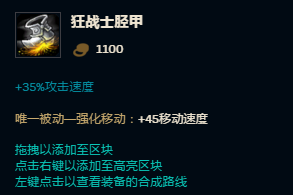 英雄联盟-老鼠图奇的出装与技能使用技巧