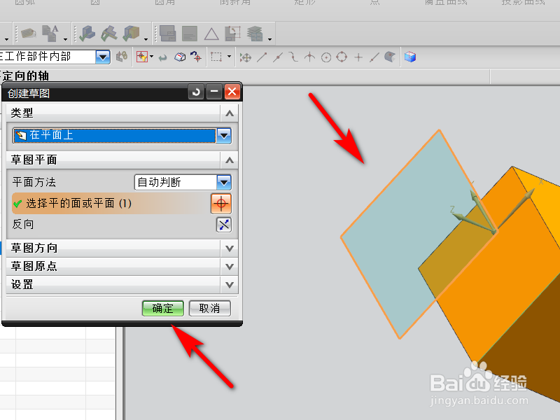 UG建模凸起命令怎么使用？