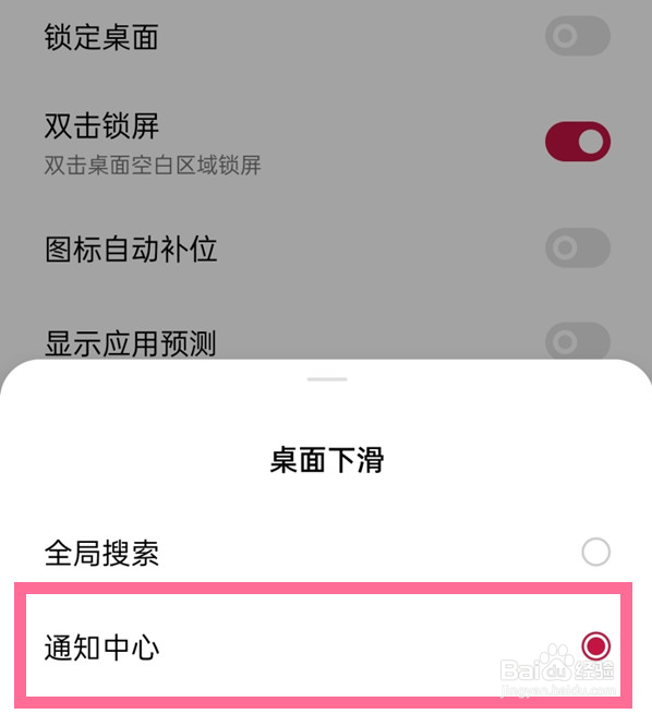 一加9怎么关闭全局搜索