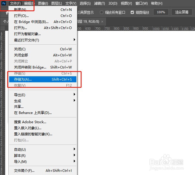 利用PS软件进行处理的图片如何保存为PDF格式