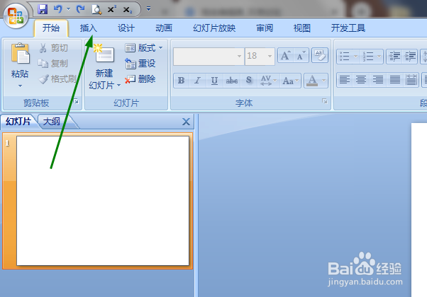 PPT中是怎样插入七边形形状的呢?