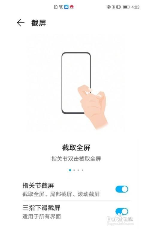 荣耀v40轻奢版怎么截屏