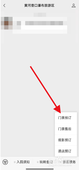 壶口瀑布儿童票怎么买