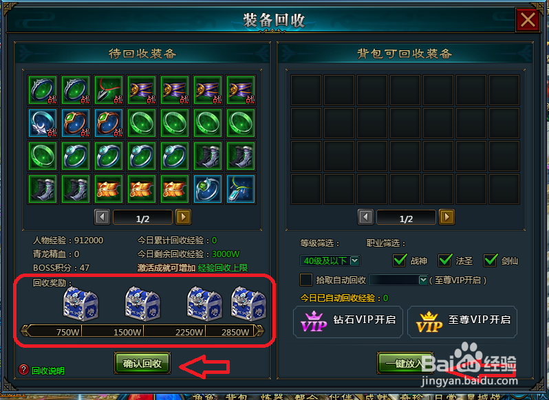 网页游戏王道天下有哪些途径可以进阶？