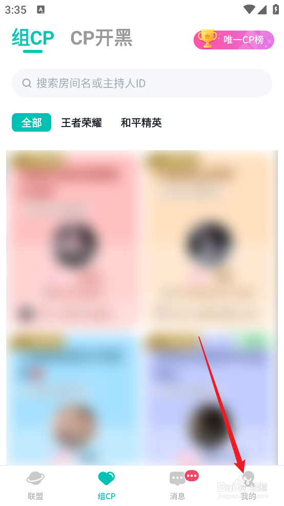 进圈APP怎么查看青少年模式