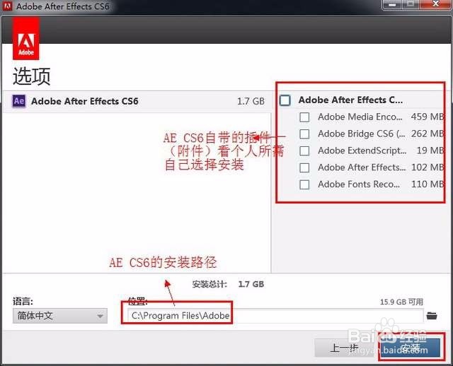 Adobe After Effects cs6【AE CS6】中文安装