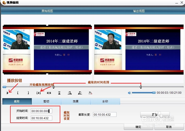 如何截取视频片段及音乐