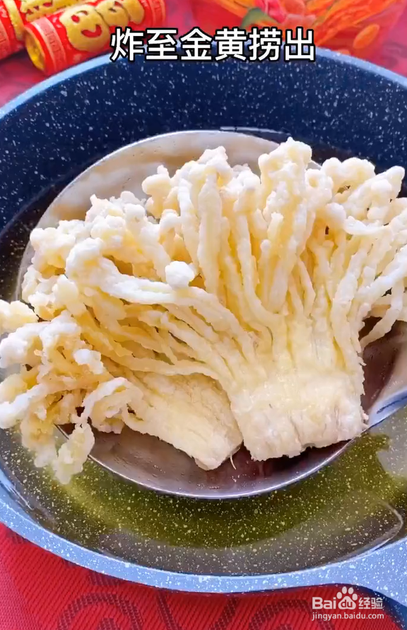 金针菇怎么做好吃